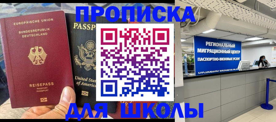 прописка для кредита в Называевске