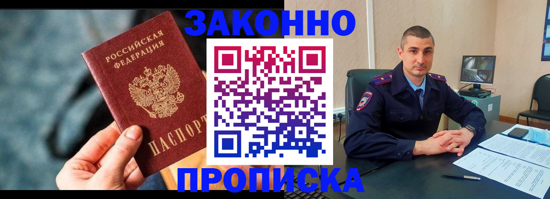 прописка для кредита в Называевске