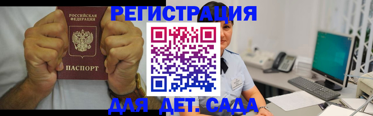 временная регистрация недорого в Называевске