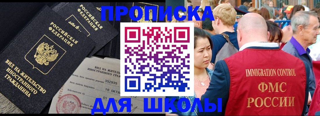 временная регистрация адрес в Называевске
