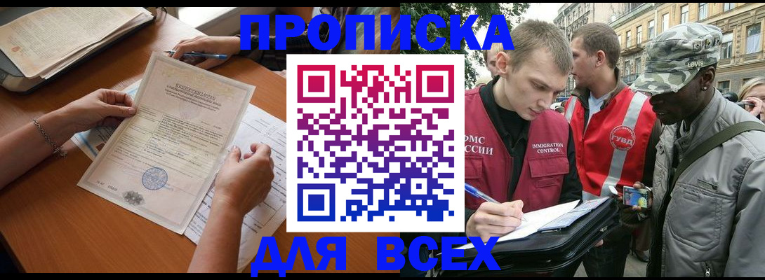 временная регистрация надежно в Называевске