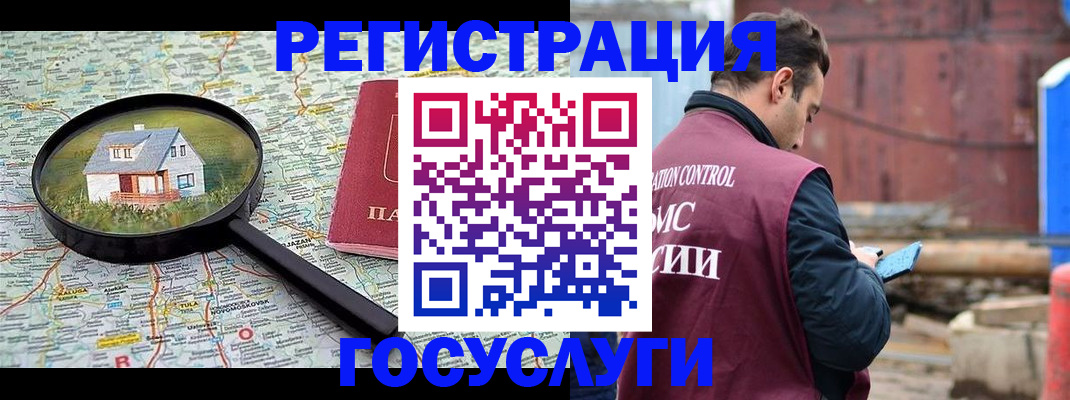 временная регистрация купить в Называевске